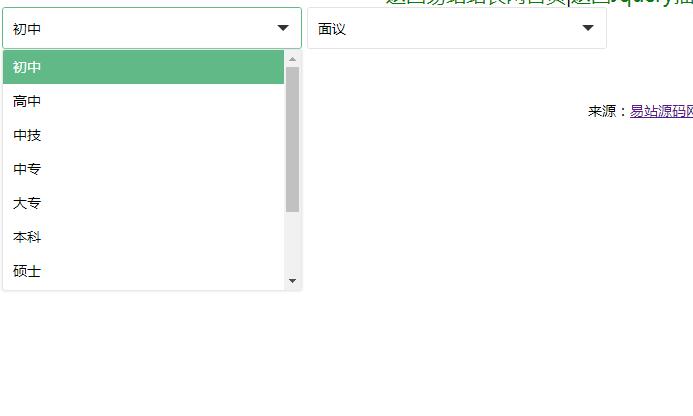 jquery.selectlist.js插件实现的下拉框美化特效源码-A8源码网