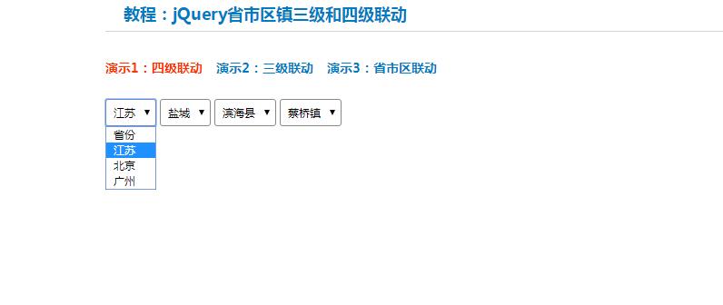 jQuery三种省市区多级联动演示与下载-A8源码网