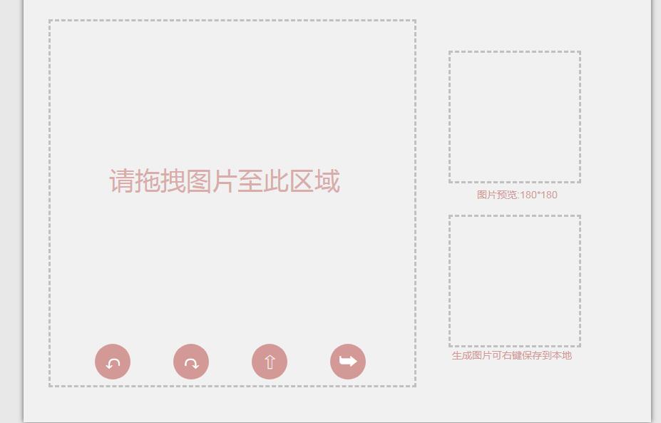 jQuery上传图片剪裁生成头像代码-A8源码网
