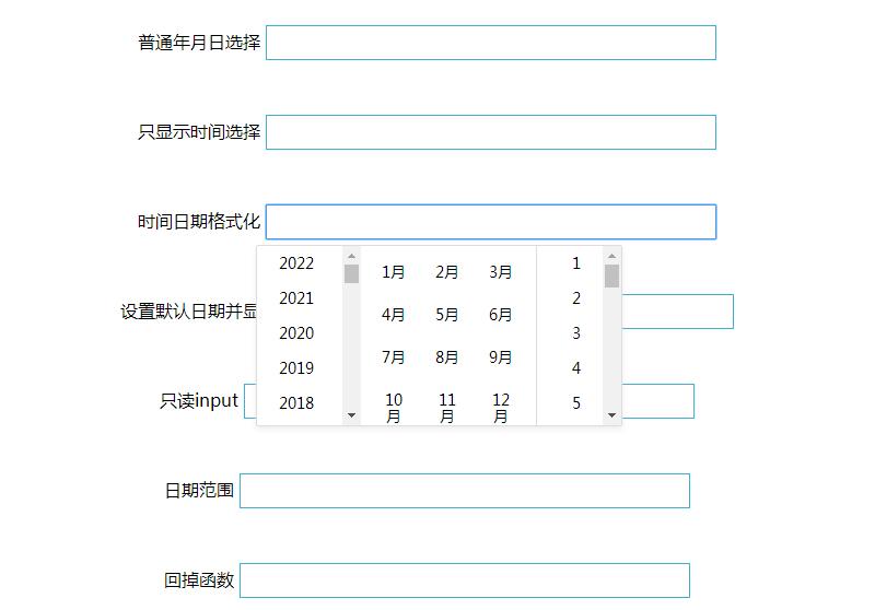 jQuery下拉列表框日期选择代码-A8源码网