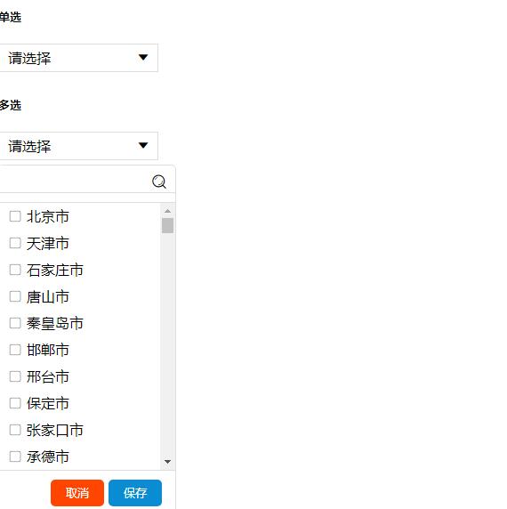 jQuery下拉城市单选多选插件-A8源码网