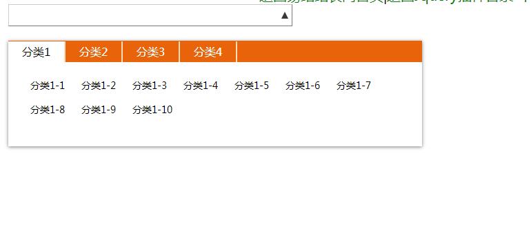 图片[1]-jQuery下拉框四级联动菜单选择代码-A8源码网