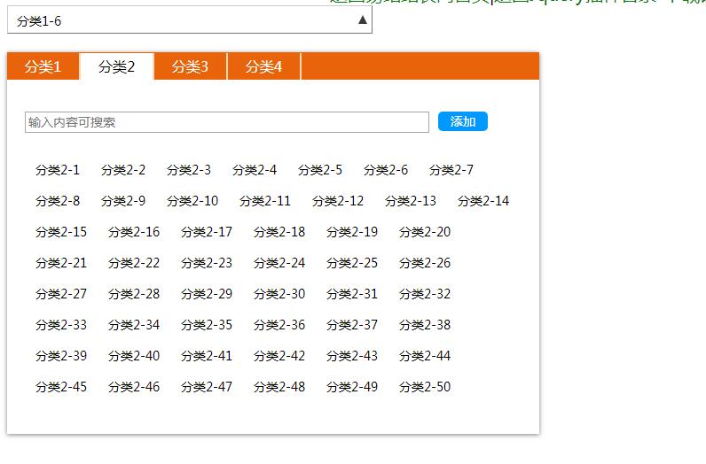 jQuery下拉框四级联动菜单选择代码-A8源码网