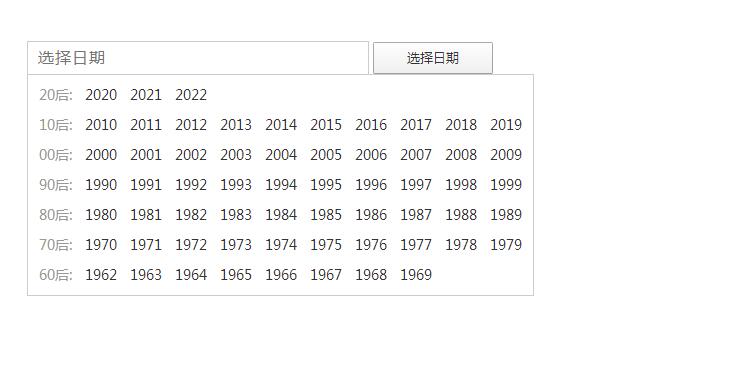 jQuery交互式日期选择代码-A8源码网
