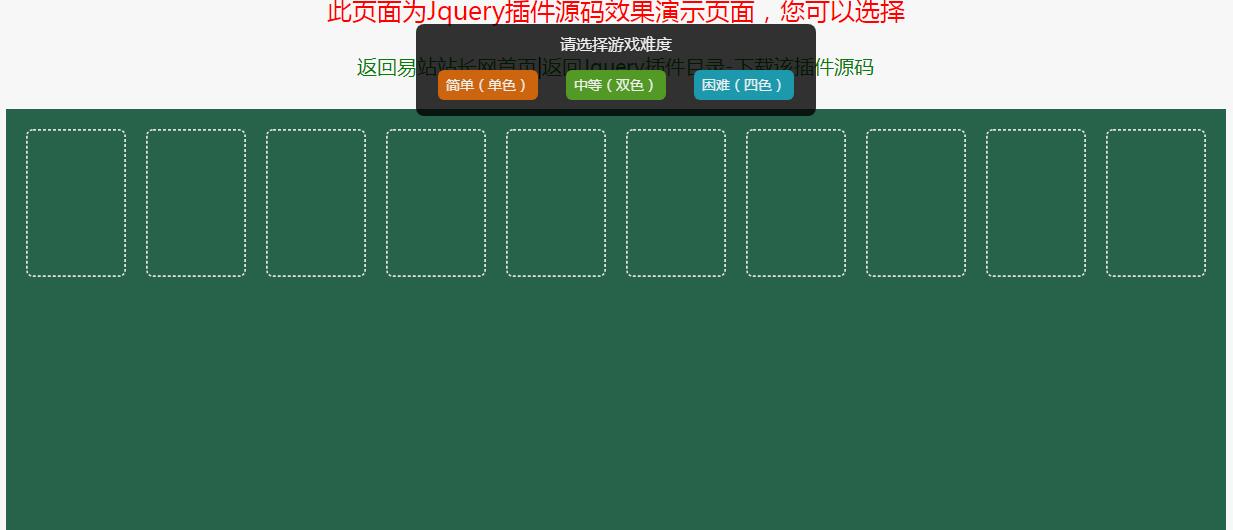 图片[1]-jQuery仿WINDOWS7电脑系统蜘蛛纸牌游戏代码-A8源码网