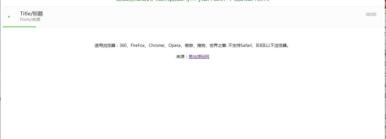 jQuery仿微信公众号语音播放代码-A8源码网