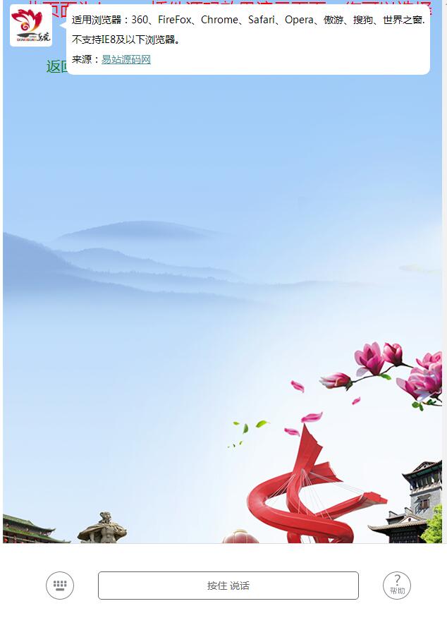 jQuery仿微信聊天界面代码-A8源码网