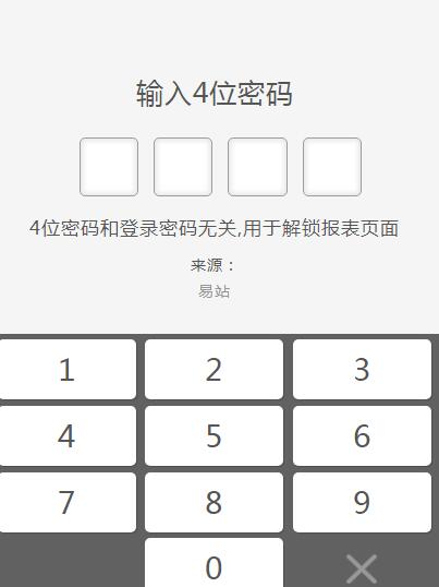 jQuery仿手机锁屏解锁密码验证代码-A8源码网