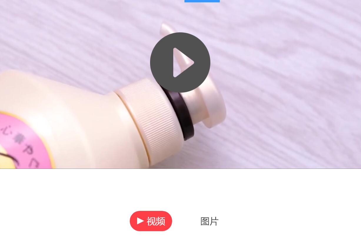 jQuery仿淘宝商品主图和视频切换特效源码-A8源码网