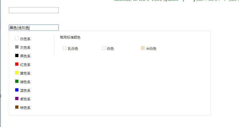 jQuery仿淘宝色系颜色名称选择代码-A8源码网