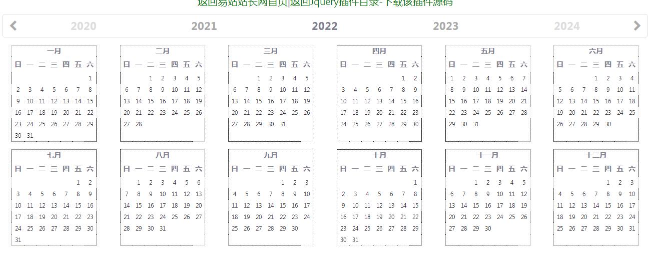 jQuery全年日历工作考勤表代码amazeui.js插件-A8源码网