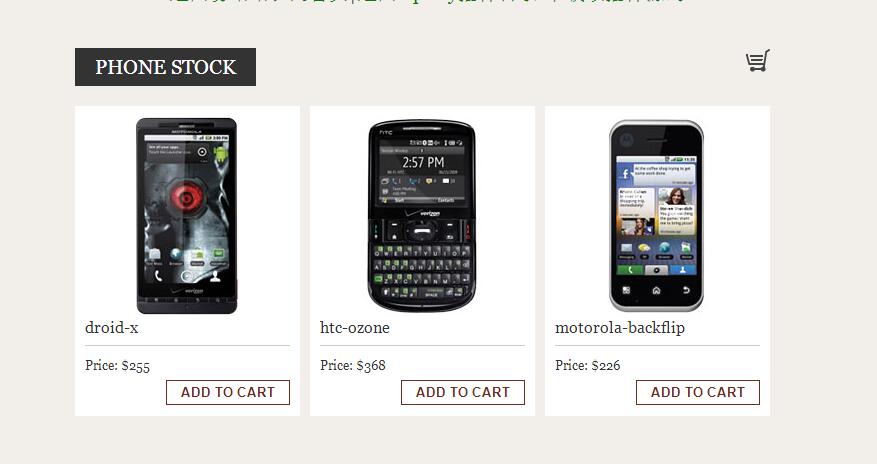 jQuery加入购物车商品飞入动画特效源码-A8源码网