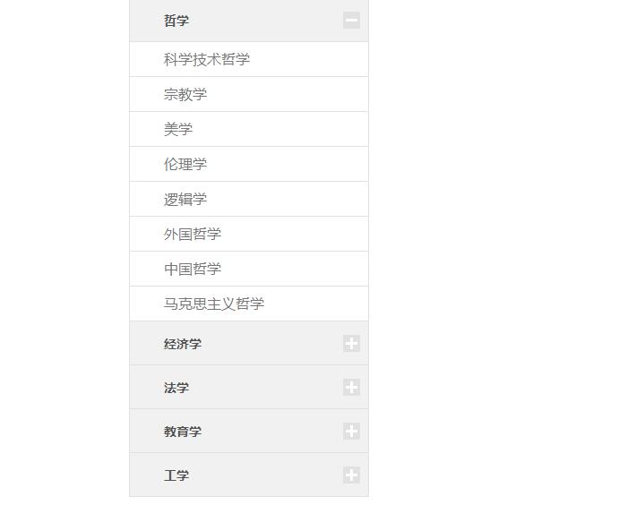 jQuery动画垂直折叠导航效果源码-A8源码网