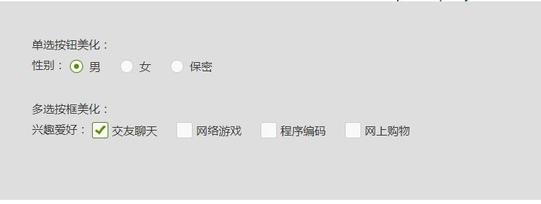 jQuery单选多选按钮美化代码插件-A8源码网