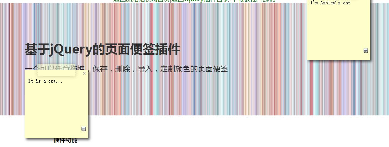 jQuery可任意拖拽网页便签插件color-sticker-A8源码网