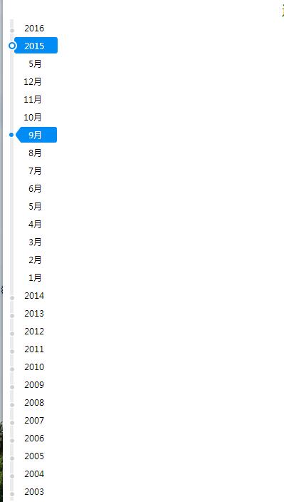 jQuery可伸缩时间轴代码timeline插件-A8源码网