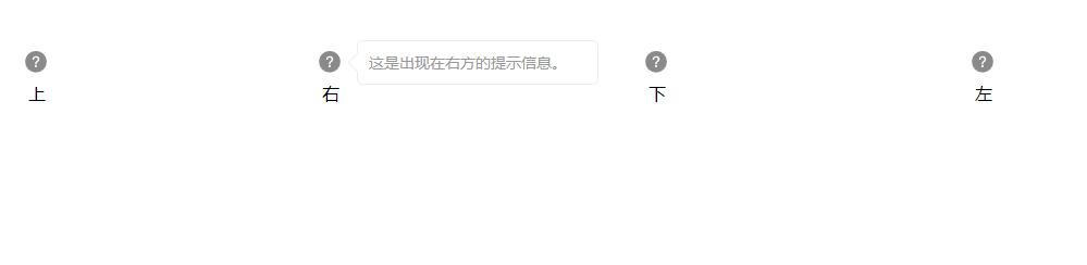 jQuery可指定位置悬浮信息提示代码-A8源码网