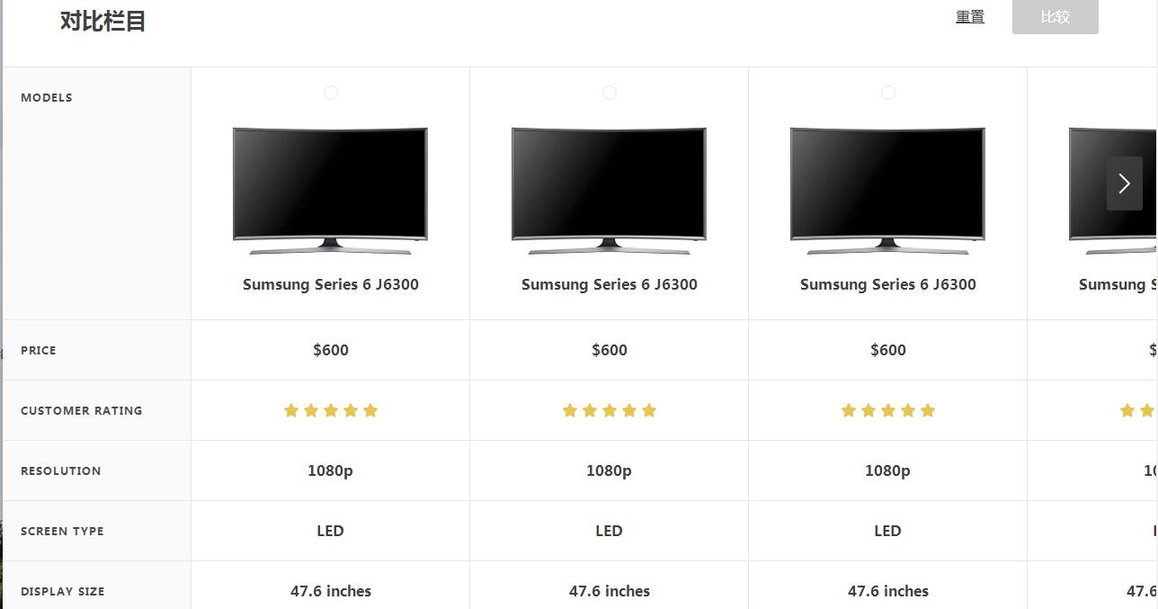 jQuery响应式商城商品参数对比筛选代码-A8源码网