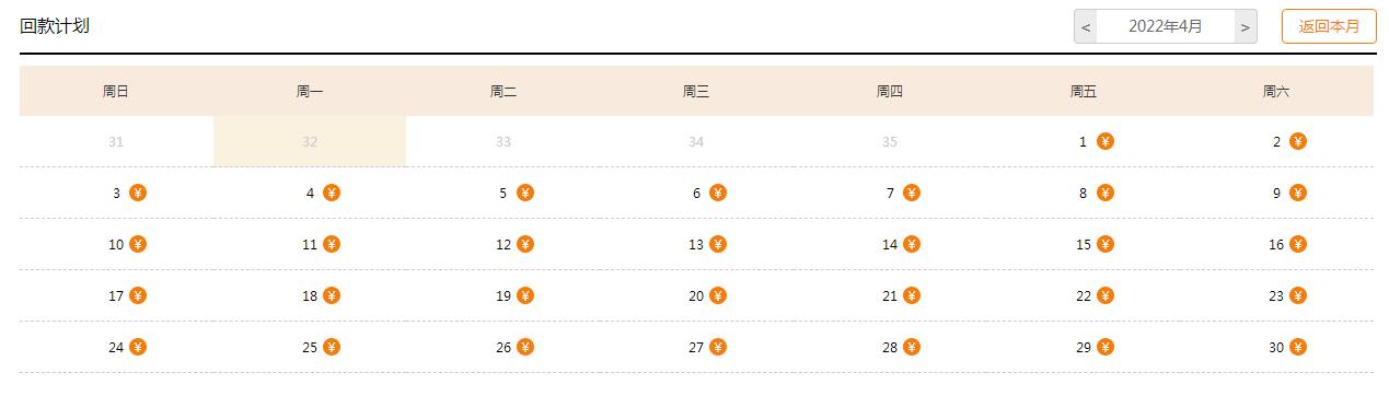 jQuery响应式回款计划日历备注提示代码-A8源码网