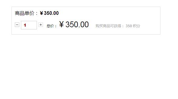 jQuery商品数量加减并计算总价代码-A8源码网