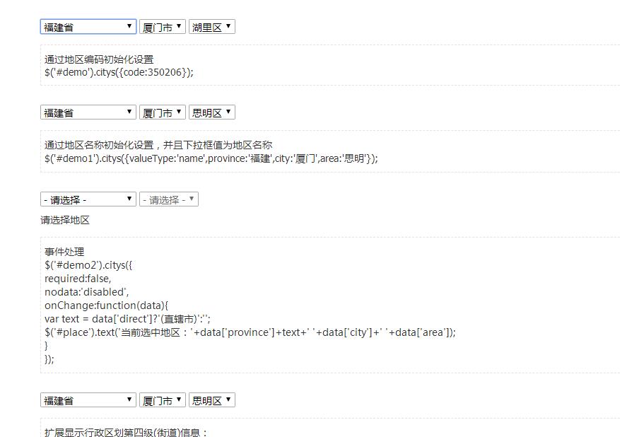 jQuery四级联动下拉菜单代码-A8源码网