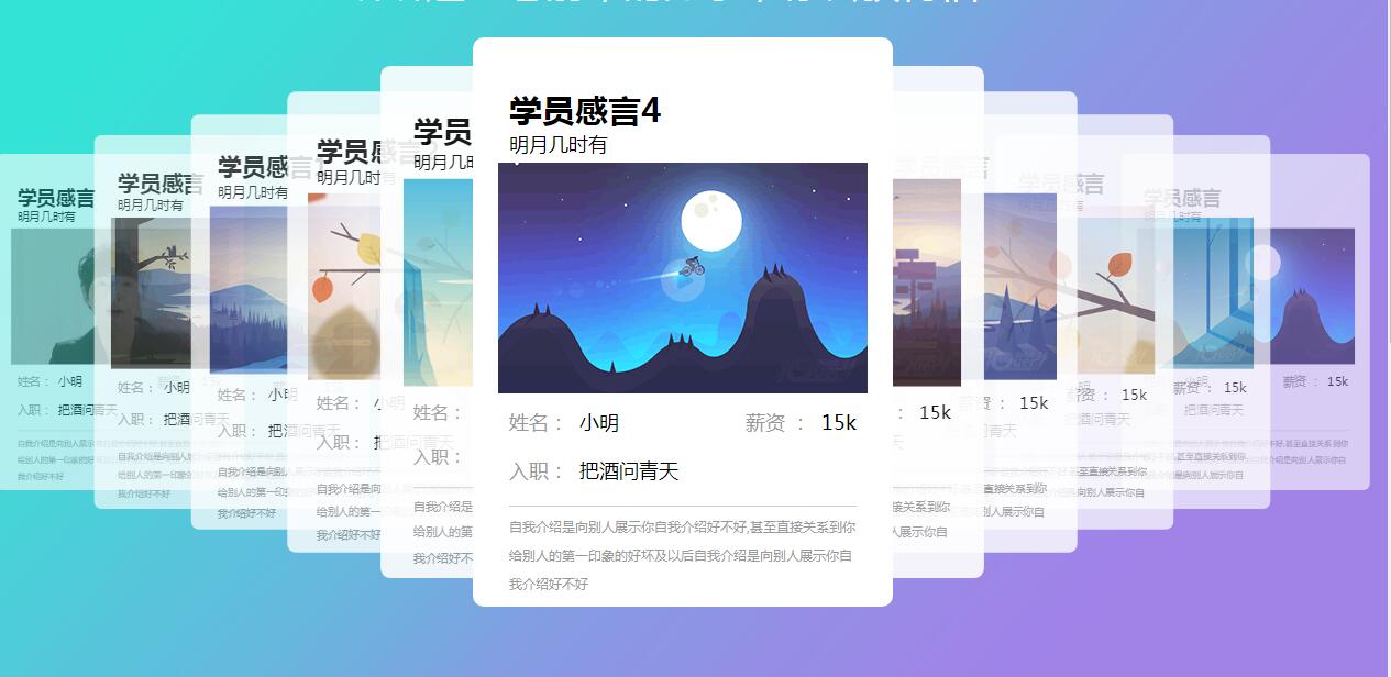 jQuery图文卡片3D叠加轮播切换代码-A8源码网