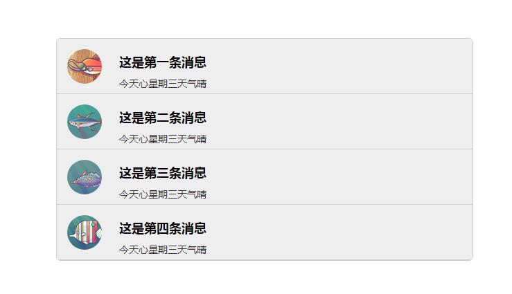 jQuery图文消息列表上下交替滚动代码-A8源码网
