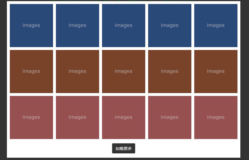 jQuery图片懒加载代码-A8源码网