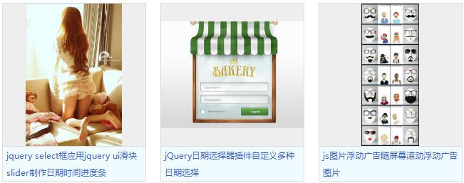 jquery图片插件设置图片等比例缩放-A8源码网