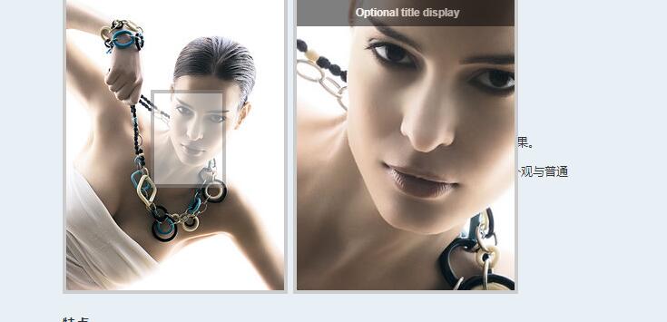 图片[1]-jquery图片放大镜插件制作多种图片放大镜效果源码-A8源码网