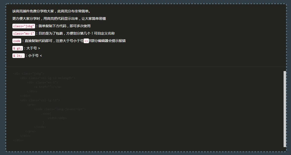 jQuery插件基于highlight.js代码着色高亮显示特效源码-A8源码网