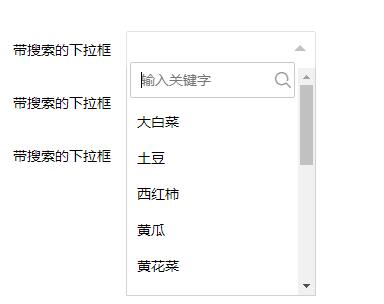 jQuery插件基于Layui下拉框搜索提示列表代码-A8源码网
