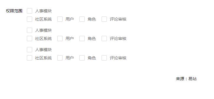 jQuery插件基于layui插件制作checkbox复选框选中代码-A8源码网