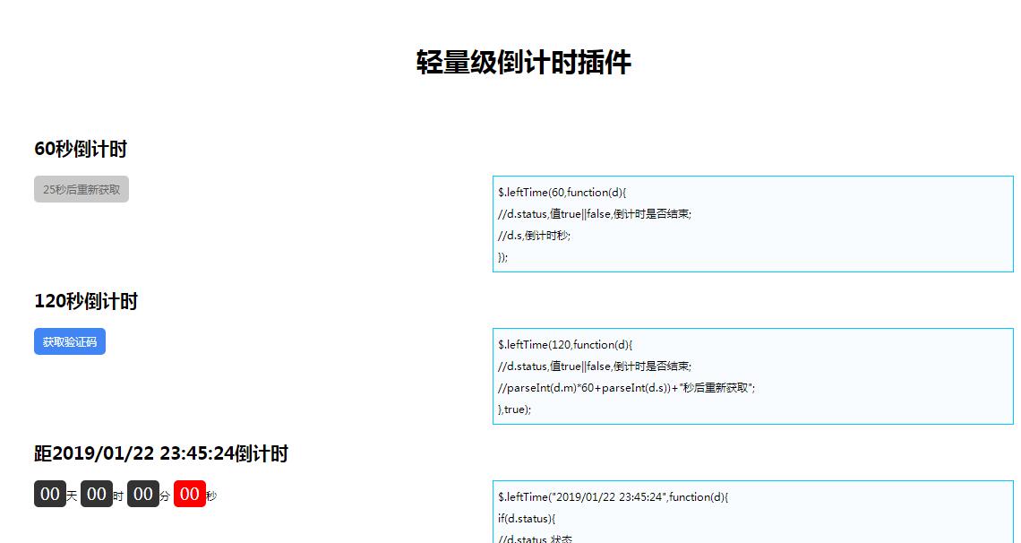 jQuery多功能网页倒计时插件-A8源码网