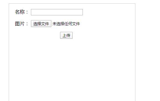jQuery多张图片同时上传组件-A8源码网