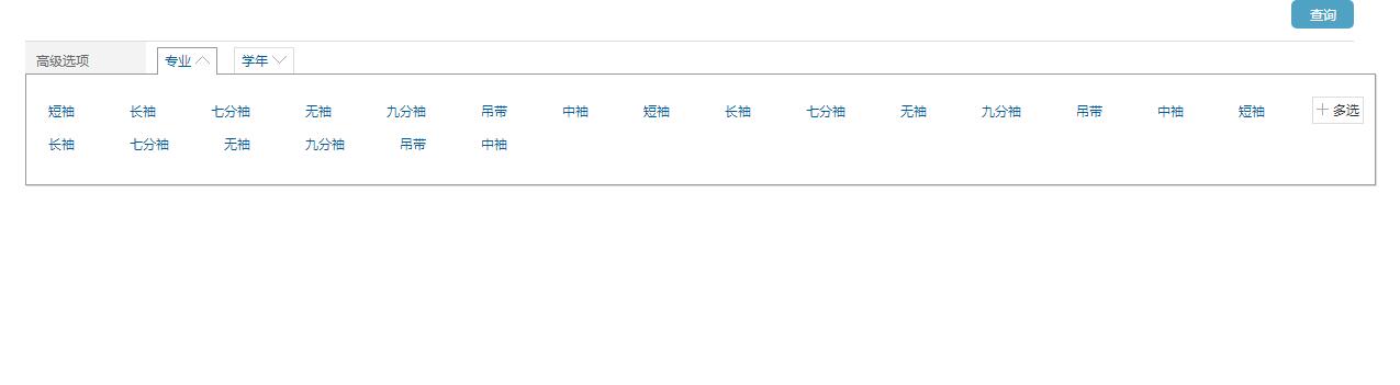 jQuery多条件分类筛选代码-A8源码网