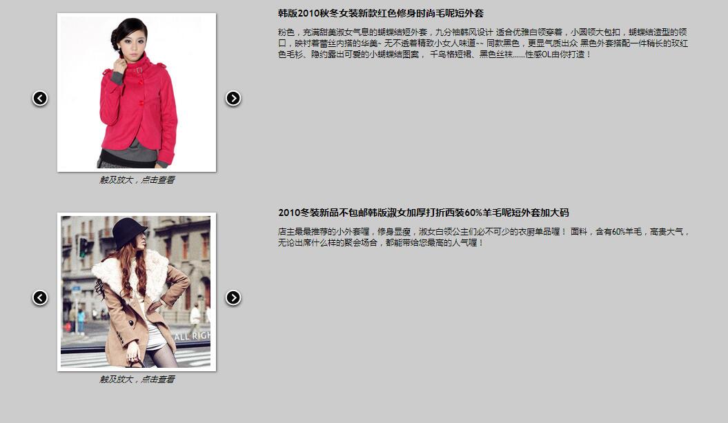 jquery插件实现的图片滑动并带有放大镜效果源码代码-A8源码网