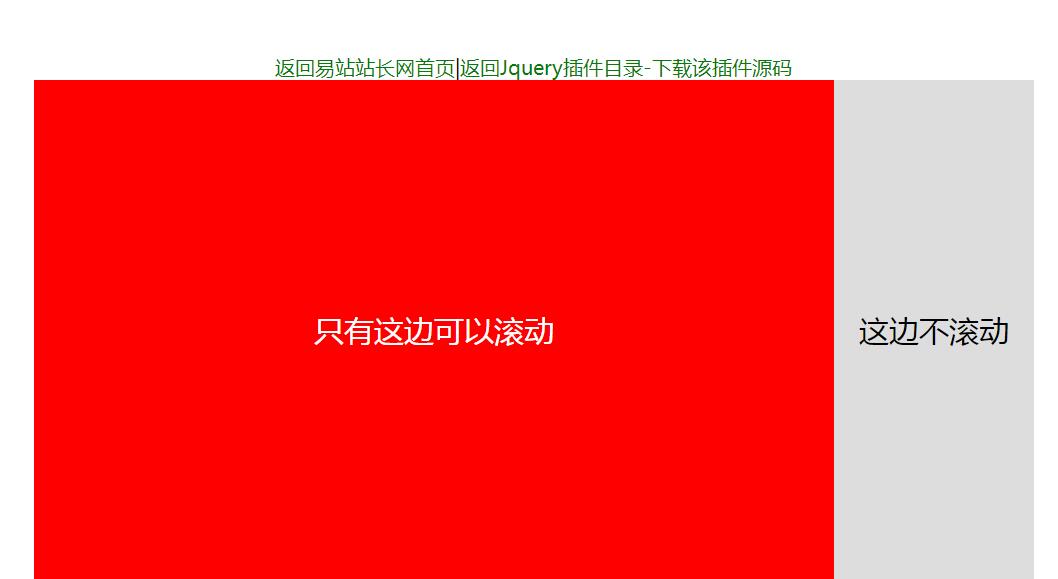 jQuery插件实现鼠标滚轮控制div上下翻动效果源码-A8源码网