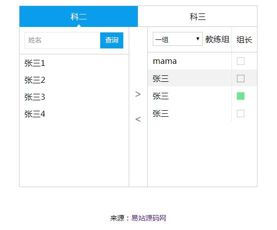 jQuery导入导出用户组数据代码-A8源码网