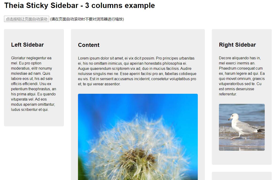 jQuery插件左右侧边栏固定中间滚动代码-A8源码网