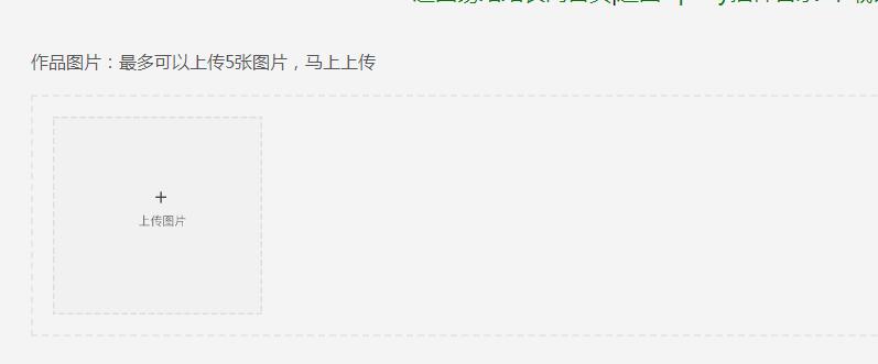 jQuery插件带删除功能多图片上传预览插件-A8源码网