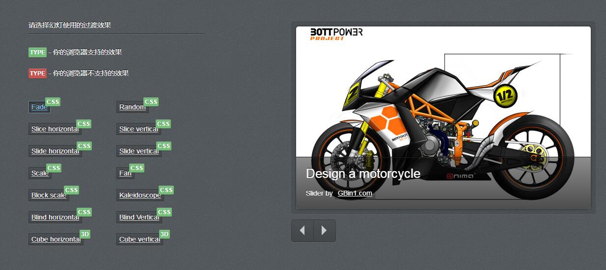 jQuery插件幻灯片切换过度效果源码-A8源码网