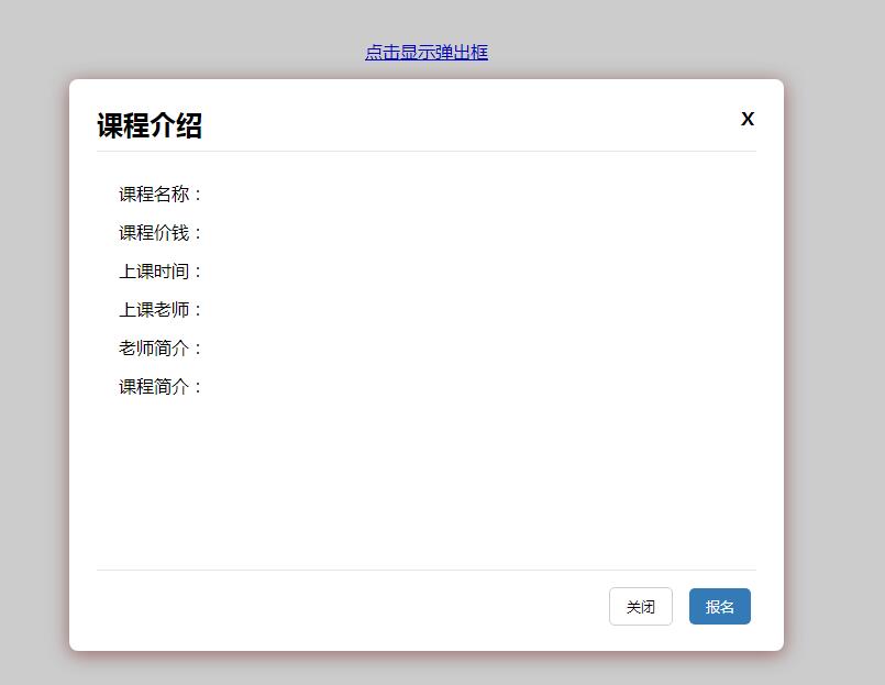 jQuery插件弹出层代码-A8源码网