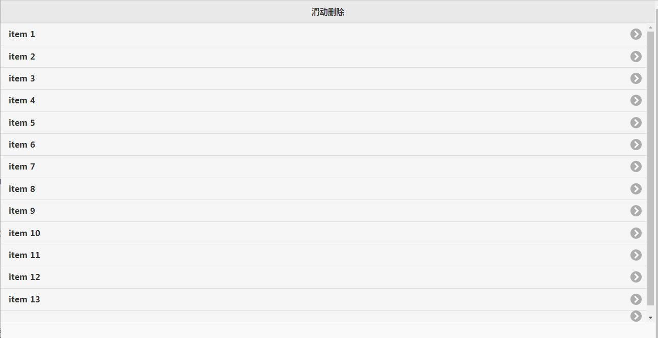 jQuery插件-手机向左滑动删除代码-A8源码网