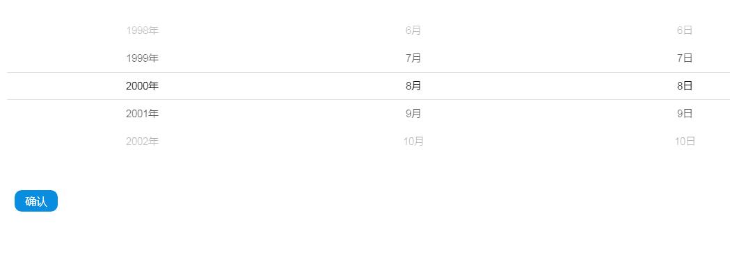 jQuery插件-手机年月日选择代码-A8源码网