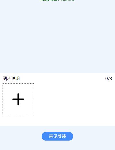 jQuery插件-手机移动端多张图片上传插件-A8源码网