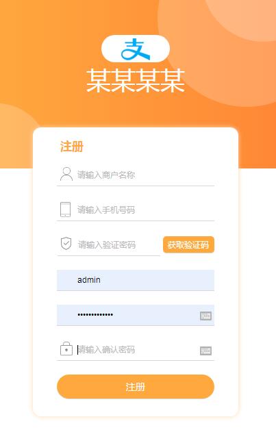 jQuery插件-手机移动端注册表单验证代码-A8源码网