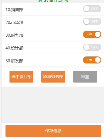 jQuery插件-手机移动端表单按钮美化特效源码-A8源码网