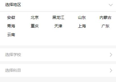 jQuery插件-手机端三级联动下拉菜单源码-A8源码网