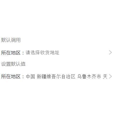 jQuery插件-手机端世界城市地区四级联动菜单代码-A8源码网